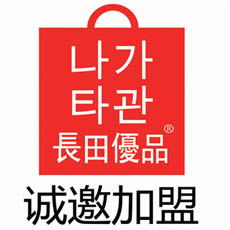 生活日用品黃頁 公司名錄 生活日用品供應商 制造商 生產廠家 八方資源網